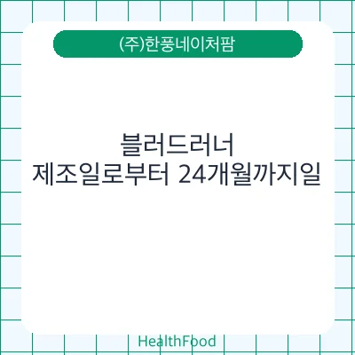 블러드러너