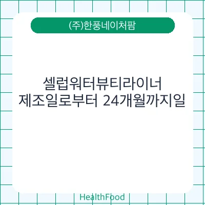 셀럽워터뷰티라이너