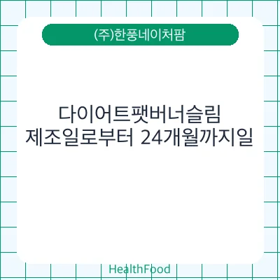 다이어트팻버너슬림