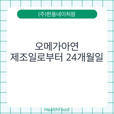 오메가아연