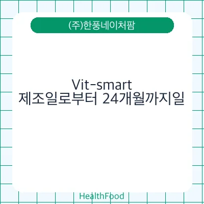 Vit-smart