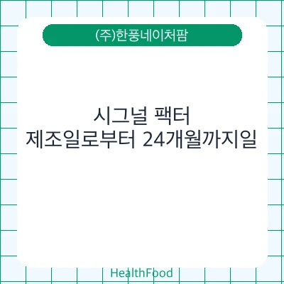 시그널 팩터