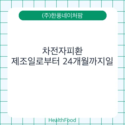 차전자피환