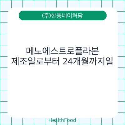 메노에스트로플라본