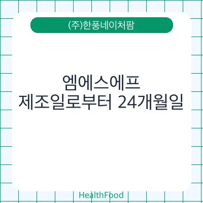 엠에스에프