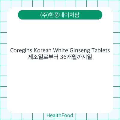 Coregins Korean White Ginseng Tablets