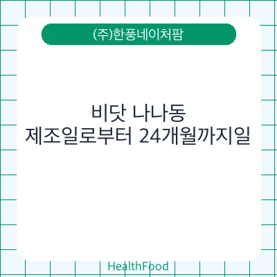 비닷 나나동