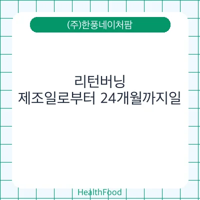 리턴버닝