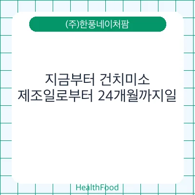 지금부터 건치미소