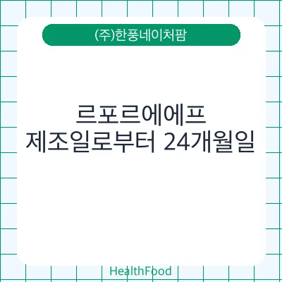 르포르에에프