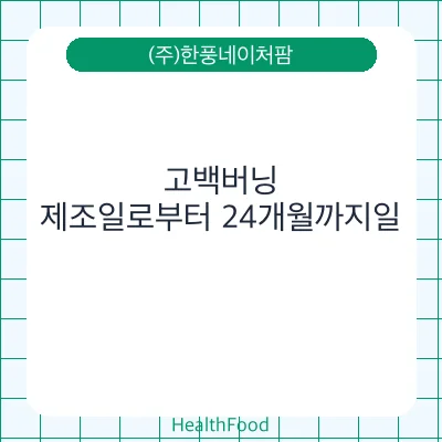 고백버닝