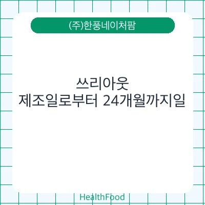 쓰리아웃