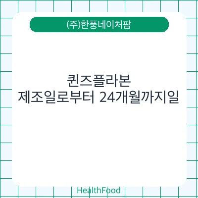 퀸즈플라본