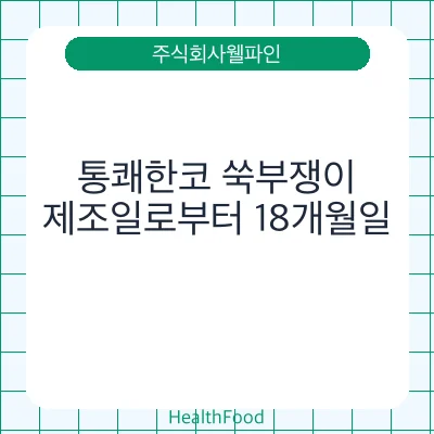 통쾌한코 쑥부쟁이