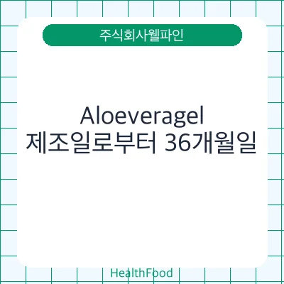 Aloeveragel