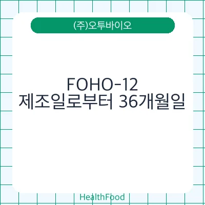 FOHO-12