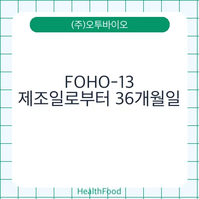 FOHO-13