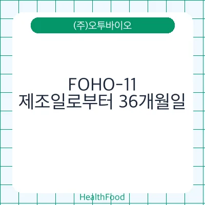 FOHO-11