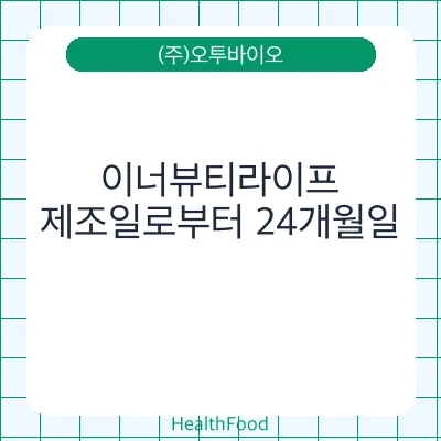 이너뷰티라이프