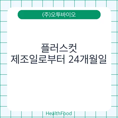 플러스컷