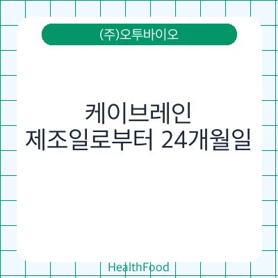 케이브레인