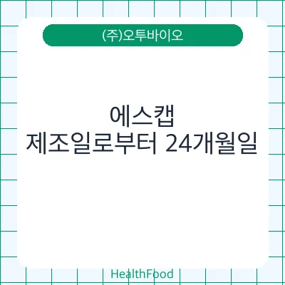 에스캡