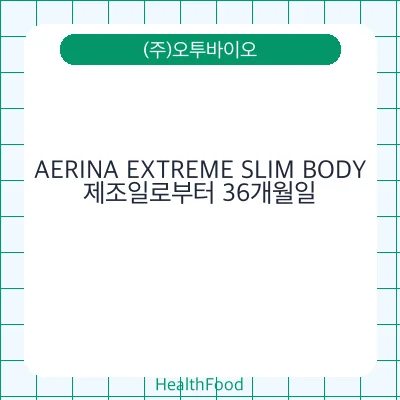 AERINA EXTREME SLIM BODY