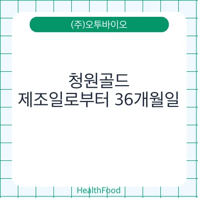청원골드