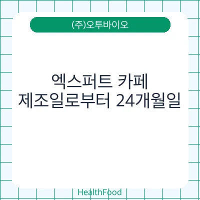 엑스퍼트 카페