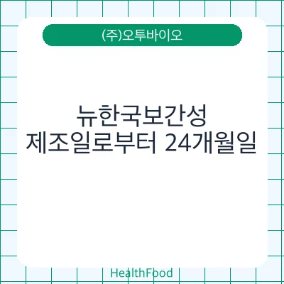 뉴한국보간성
