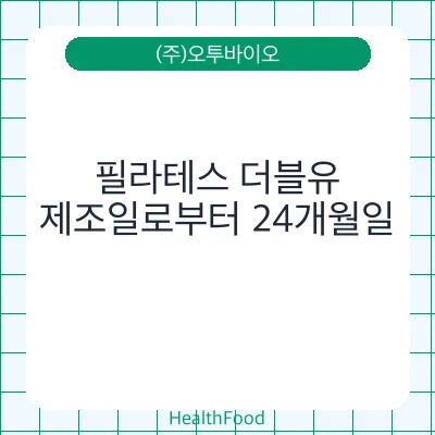 필라테스 더블유