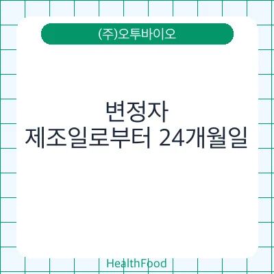 변정자
