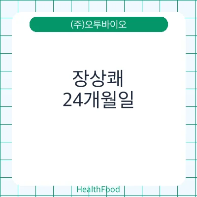 장상쾌