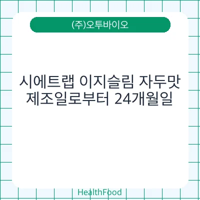 시에트랩 이지슬림 자두맛