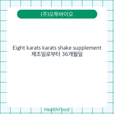 Eight karats karats shake supplement