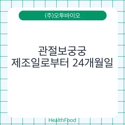 관절보궁궁