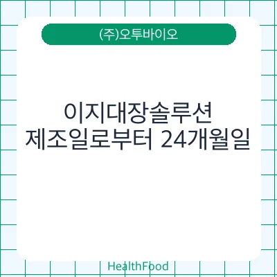 이지대장솔루션
