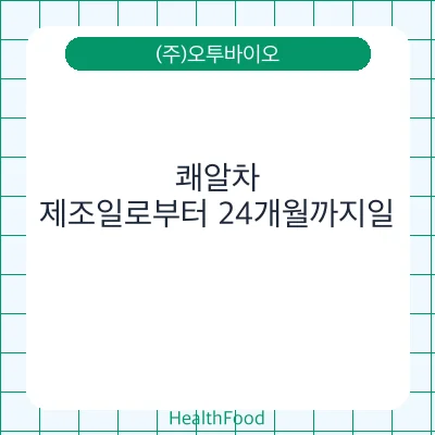 쾌알차