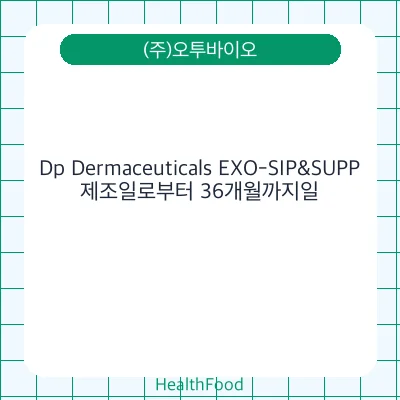 Dp Dermaceuticals EXO-SIP&SUPP