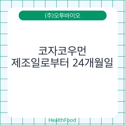 코자코우먼