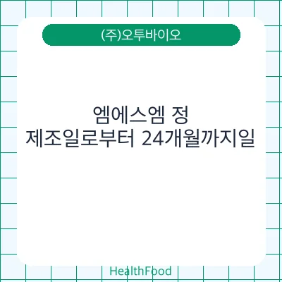 엠에스엠 정