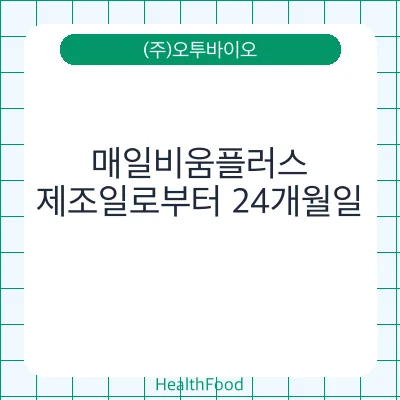 매일비움플러스