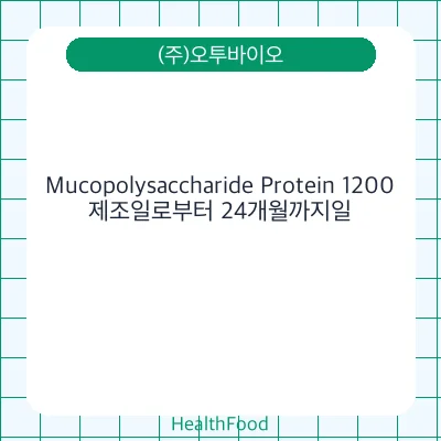 Mucopolysaccharide Protein 1200