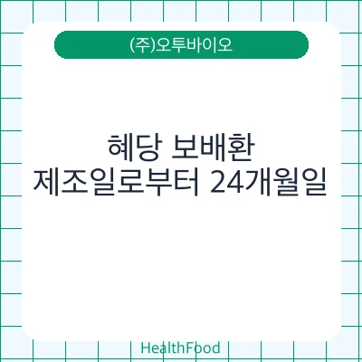 혜당 보배환