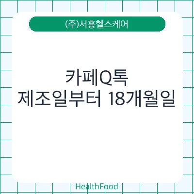 카페Q톡