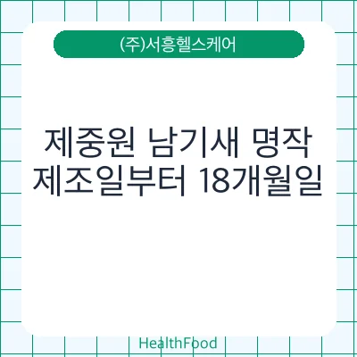 제중원 남기새 명작