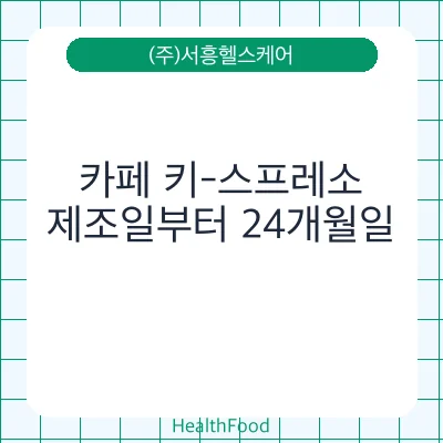 카페 키-스프레소