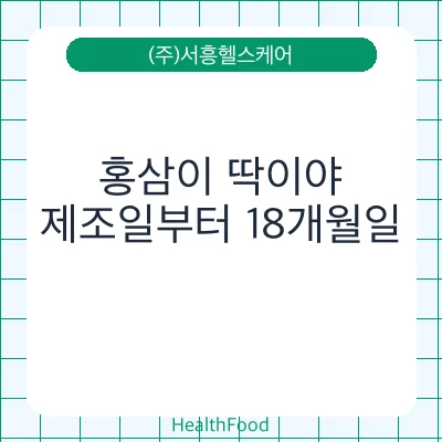 홍삼이 딱이야