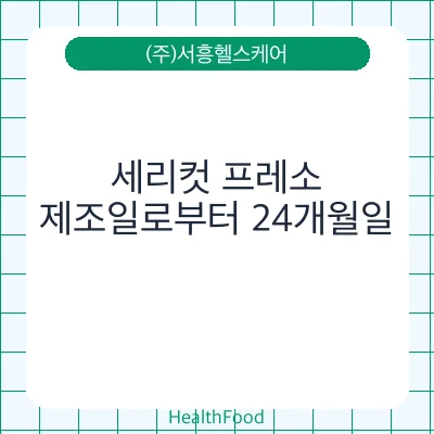 세리컷 프레소