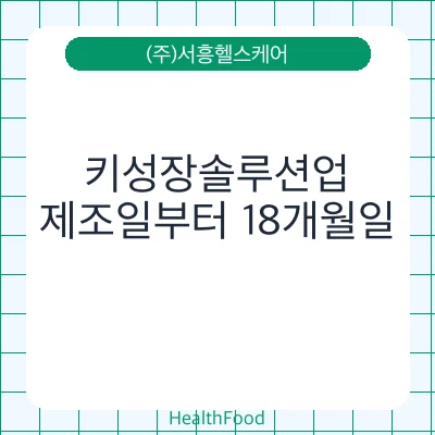 키성장솔루션업